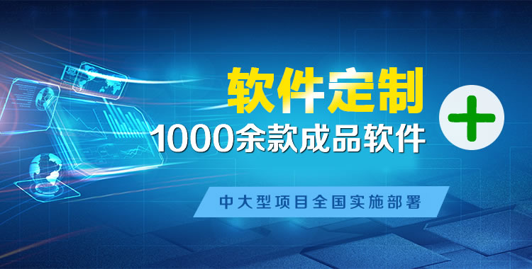 札达管理系统软件软件开发